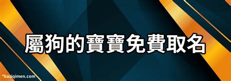 免費取名|靈匣網免費線上起名